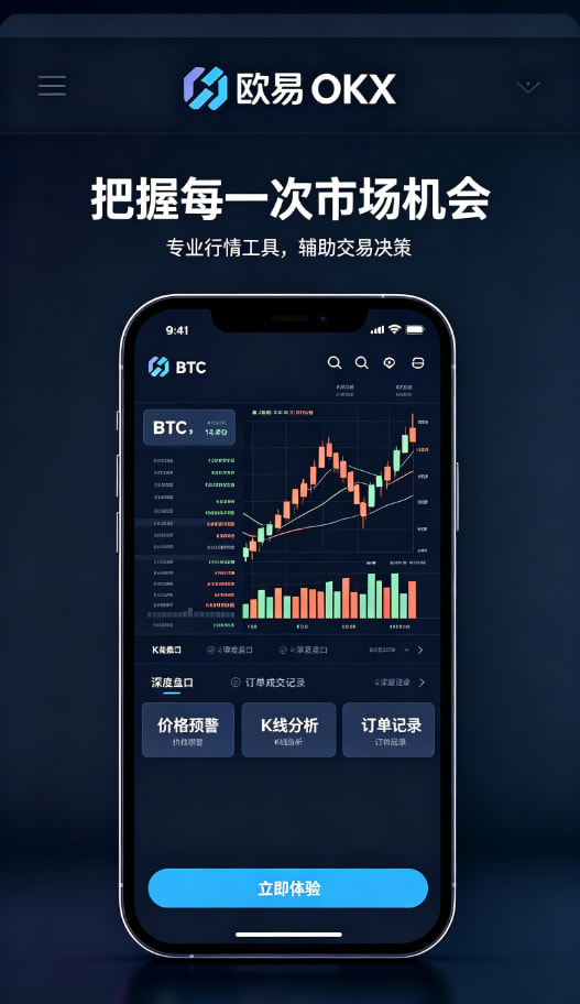 下载欧交易所最新app安全交易提示